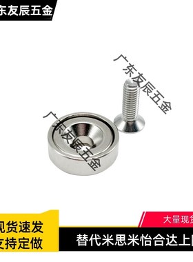 GIT平头螺栓止动座型磁铁HXC C/XCR/HXCS 8/10/H1带2/15/20/25