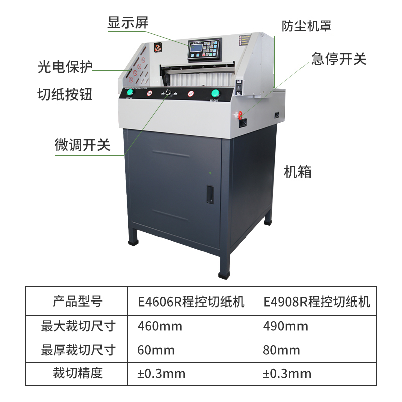 现货速发切纸机电动程控数控裁纸机重型切纸机厚层切纸机电动切纸