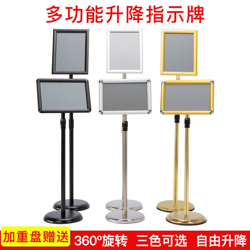 指示牌立式广告牌水牌不锈钢a4立牌展示架a3酒店导向牌落地展示牌