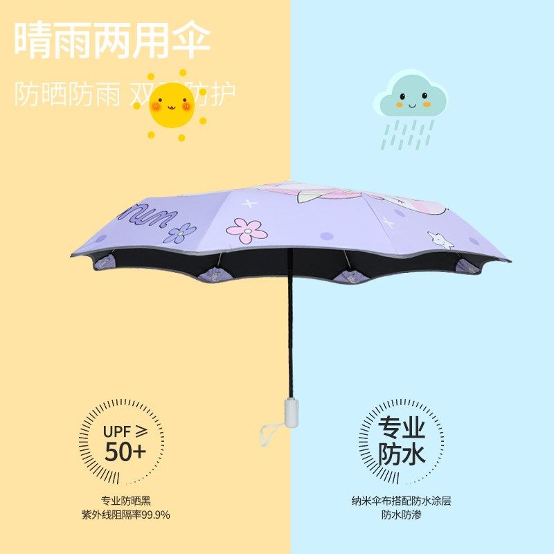 全自动安全圆角防戳儿童伞晴雨两用小学生上学女折叠伞,居家日用,伞,淘宝优惠券,粉丝福利购,淘宝优惠卷