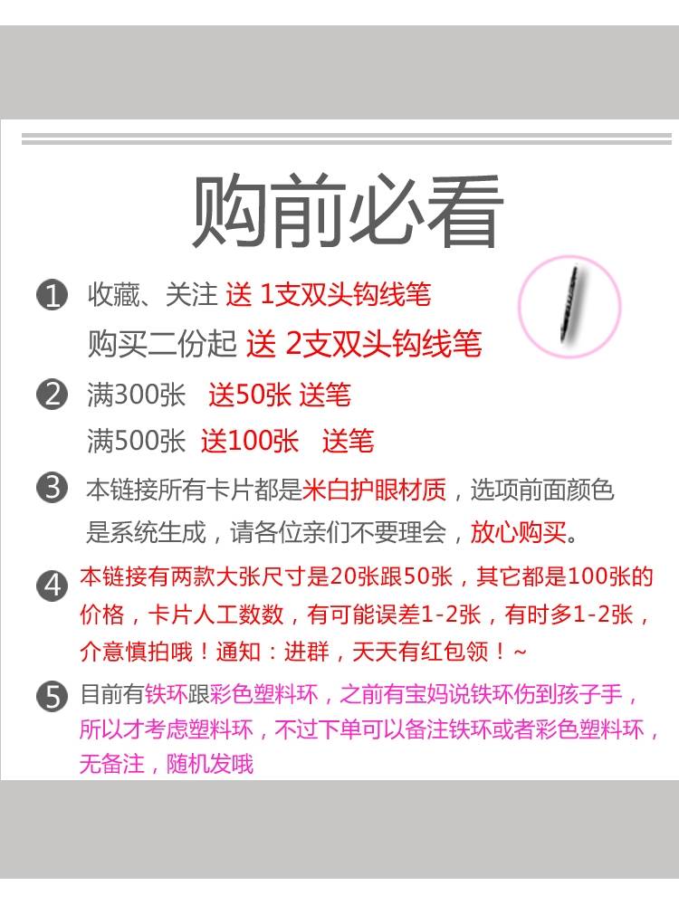 大小超厚硬纸卡片纸无孔做字卡的硬卡片 空白卡片分类diy书签留言