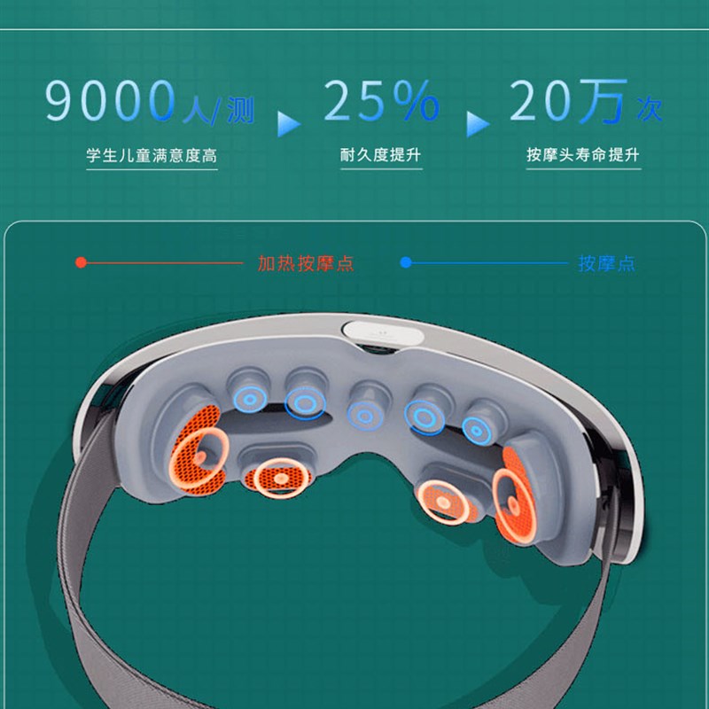 学生儿童护眼仪保护眼睛缓解疲劳润眼仪蒸汽热敷眼罩眼部按摩器