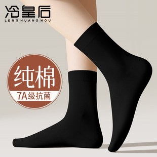 长袜女士棉袜女袜 袜子女2c025新款 爆款 秋冬季 防臭中筒袜春秋款