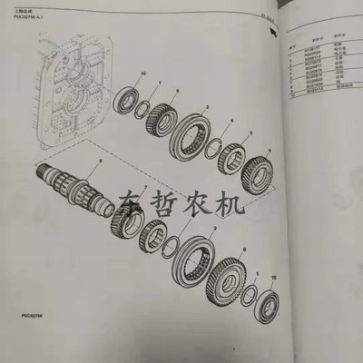 7-754d/954/5E上2倒车齿轮25/31倒挡齿轮SU轴0817变速箱