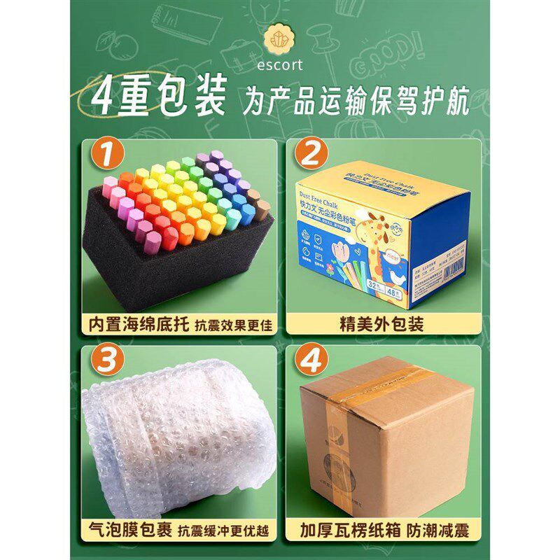 黑板报彩色粉笔无尘粉笔鲜艳多色32色教师黑板板报亮色绘