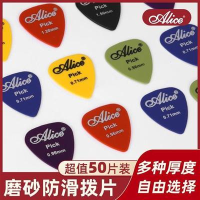 网红Electric Guitar Pick Acoustic Music Picks Plectrum 0.46/