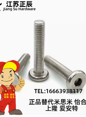 超短头内六角圆柱头螺钉TAF51/52-M2.5-L3/L4/L5/L6/L8/L10/L12