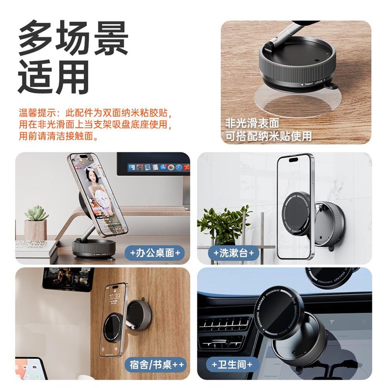 稳固不伤车!高端真空吸附磁吸手机车载支架通用型汽车导航专用
