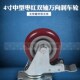 聚氨酯耐磨转动现货 双刹车推车脚轮 加重型万向轮 双轴承4寸轮子