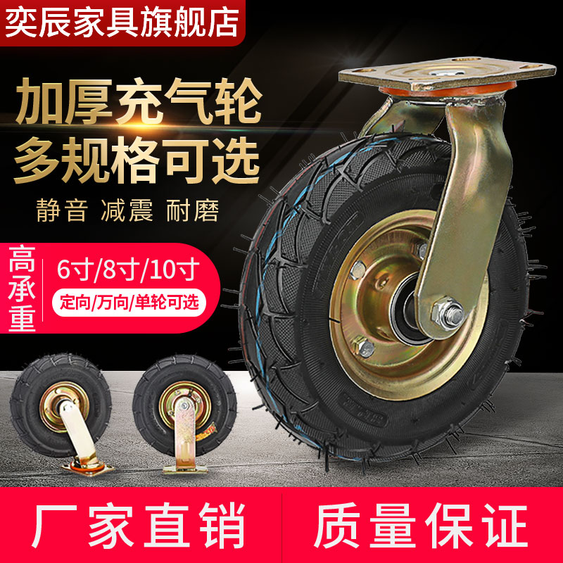 充气万向轮轮子6寸8寸10寸手推车静音重型轮打气轮胎橡胶脚轮滑轮