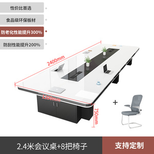 小众高货诗欣会议桌长桌简约现代会议室办公桌椅组合培训接待洽谈