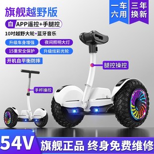 左拉2025新款儿童智能电动平衡车6一8一12成人10一15腿控平新款