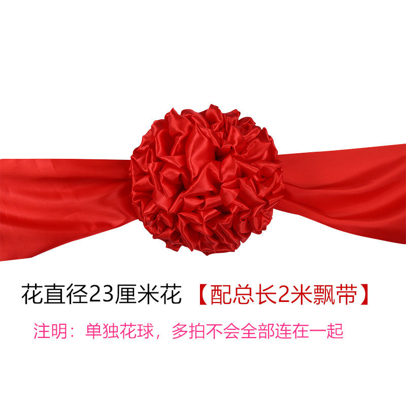 香彩大红花花球开业剪裁结婚车z颁奖剪彩红绸布红绣球胸花绸缎i.