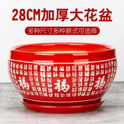 多肉花盆大口径25-29cm花盆特盆栽带托盘花卉绿植福字盆陶瓷28