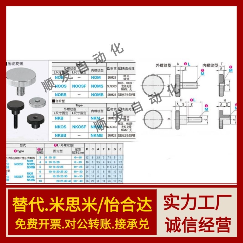 不锈钢压纹旋钮手拧螺栓NKB3 4 M5 M6 M8 M10外螺纹台阶型固定螺