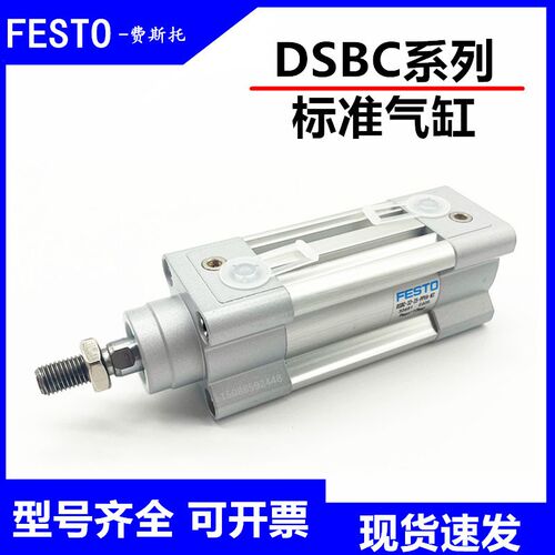 FESTO费斯托气缸DSBC-32-25-40-50-63-80-100-125-160--PPVA-N3
