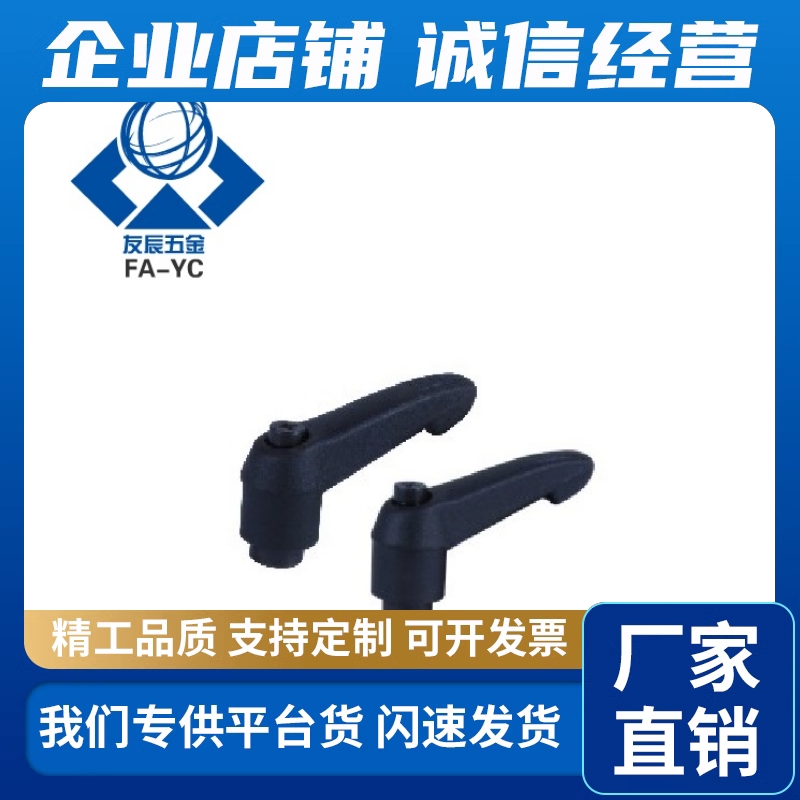 可调位手柄 HAJ11-M6/M8/M10/M12-L16/L20/L25/L32/L40/L50/L63