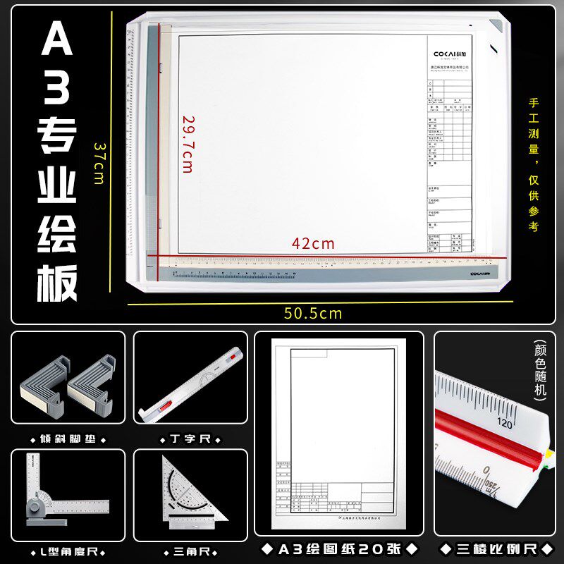 a3绘图板建筑师工程设计室内多功能绘图板机械装修绘画模板绘图尺