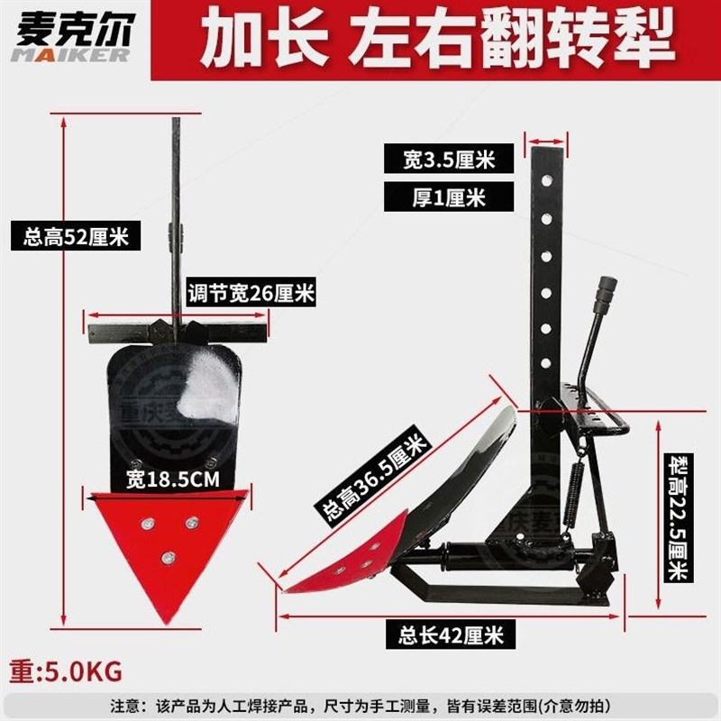 微耕机配件开沟犁小型旋耕机翻转犁铧加厚开沟器可X调节农用犁头