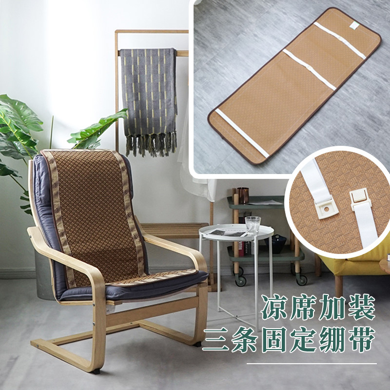 椅子用夏季凉席太休闲椅躺椅垫子坐垫电脑椅办公椅靠背靠垫椅子垫,床上用品,冰丝席,淘宝优惠券,粉丝福利购,淘宝优惠卷