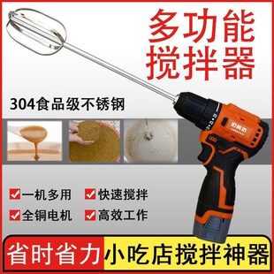 商用打搅团神器杂粮煎饼打面糊芝麻酱麻汁搅拌器煎饼果子搅拌机