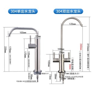 主体加高净水器水龙头2分台上盆直饮水304不锈钢纯净水机通用配件