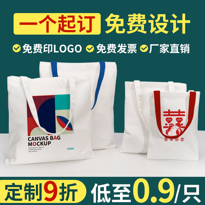帆布袋定制帆布包环保袋子印logo订制白色手提袋布袋定做大容量女