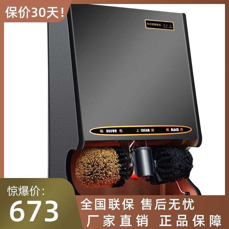 商用全自动擦鞋机酒店大堂感应擦鞋器电动鞋刷鞋机搽鞋神器宾馆