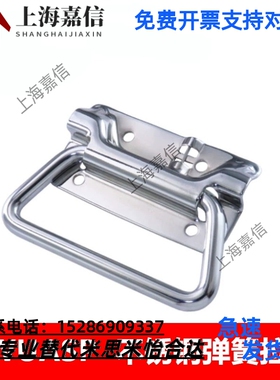 UWUASP102/UWUASPS102 不锈钢弹簧拉手 C-UWUASPS100 拉伸把手