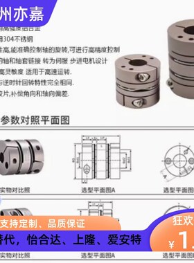 DBA51/61/52/62-D25-D16/D40/D50/D32/D20-d10/e12/8怡和达联轴器