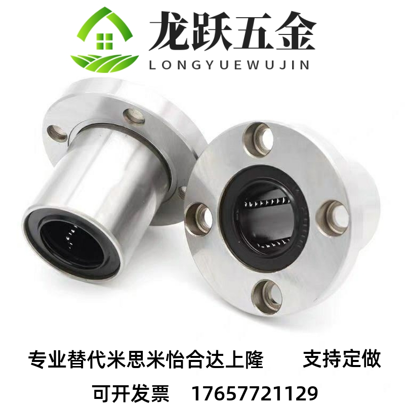 圆法兰直线轴承/轴承石墨铜套LMF20 30 40 50UU