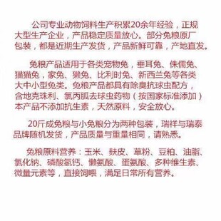 兔饲料幼兔成兔宠物优质兔粮垂耳兔食抗球虫颗粒 速发20斤兔粮 包邮