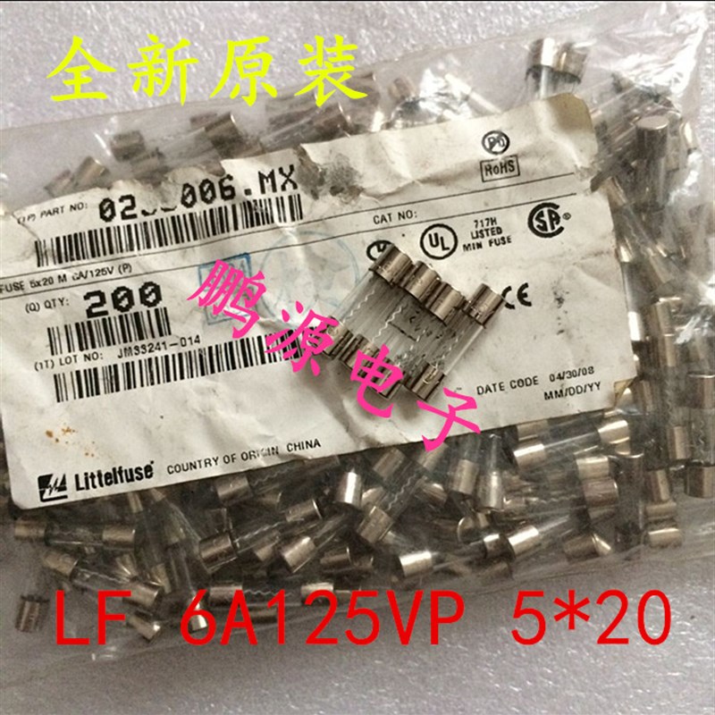 新品进口 音频 音箱 发烧级音响保险丝管5*20 LF 6A/125VP 直拍 电子元器件市场 熔丝/保险丝座/断路器/保险管 原图主图