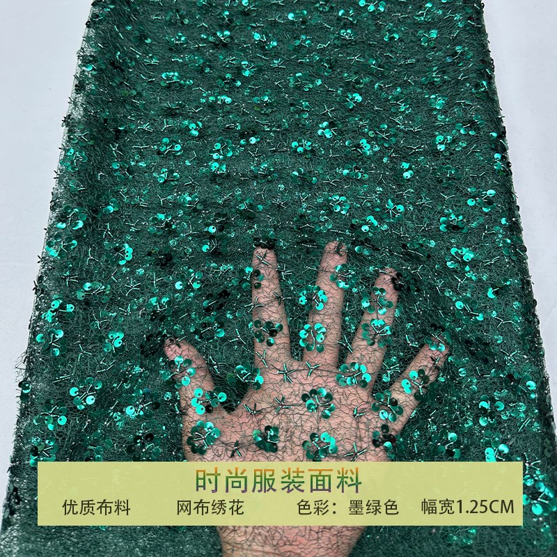 墨绿色蕾丝网纱布料小清新珠片花朵长珠管亮片刺绣面料礼服连衣裙