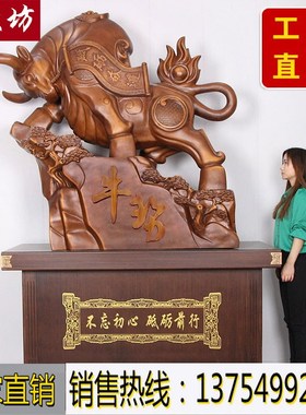 摆件牛办公室装饰品酒店落地工艺品送礼饭店公司招财家居开业礼品