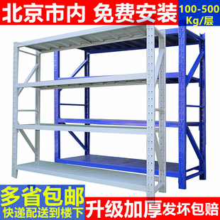 仓储货架置物架多层仓库货物架库房重型储物架菜鸟快递货架铁架子