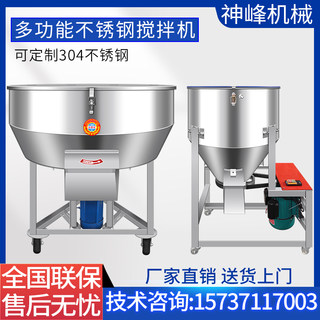 多功能加厚不锈钢饲料搅拌机养殖场干湿两用种子包衣颗粒拌料混合