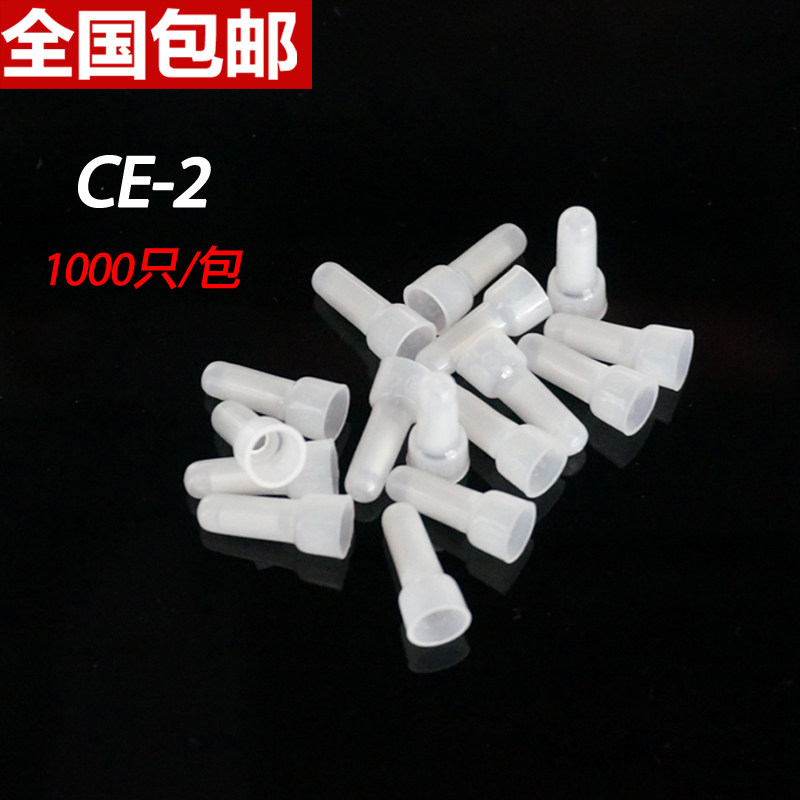 接线端子CE-2X闭端子奶嘴/咀电线接线头快速接线帽压线帽1000只,电子/电工,接线端子,淘宝优惠券,粉丝福利购,淘宝优惠卷
