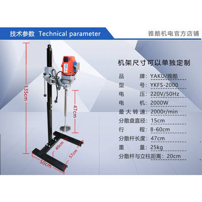 网红小型高速分散机搅拌机化工油漆涂料油墨颜料液体生产搅拌手动