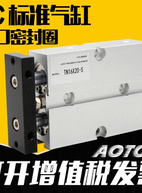 小型大推力双轴双杆气缸TDA/TN16*10X15/20/25/3040506070100125S
