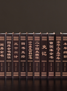 新中式古典假书仿真书摆件办公室桌面饰品书道具模型办公室装饰书