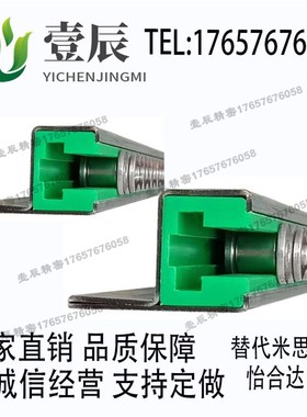 替代怡合达VSW31/VSW32/VSW36/zVSW37-35/40/50/60-2000链条导向