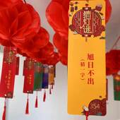 2023兔年猜灯谜纸卡片新年公园景区氛I围布置学校活动灯笼灯谜挂