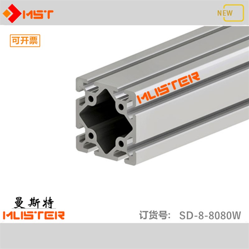 现货工业铝型材8080p重型机械手支臂80x80龙门立柱承重横梁直线导