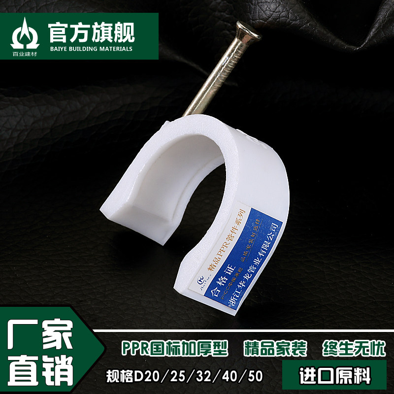 加厚4分20ppr钉卡25双丝立卡32U卡1寸排卡扣卡固定卡水管管件配件