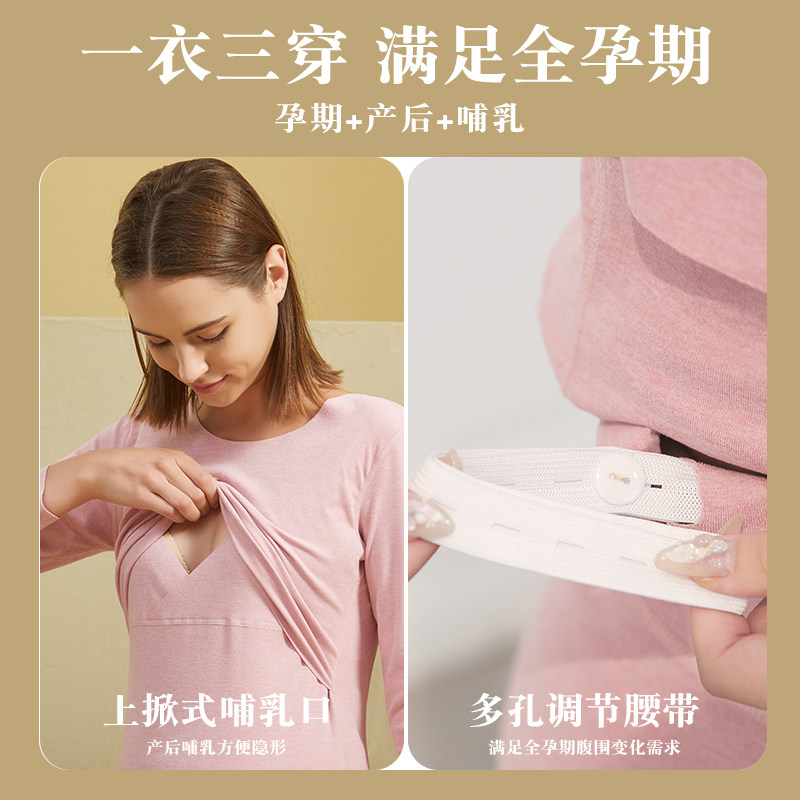 孕妇产后哺乳单件上衣怀孕期秋衣秋裤套装秋冬季喂奶保暖内衣大码