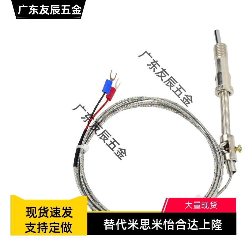 MSNDM6-1 MSNDM6-5 MSNDM8-1螺钉热电偶 温度传感器 螺丝安装型