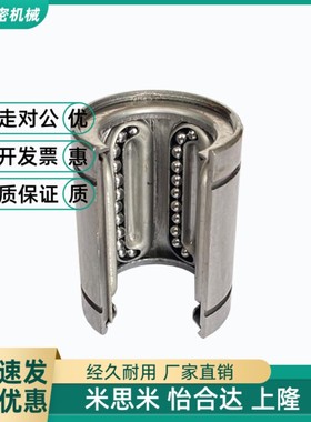 直线轴承整体304不锈钢开口LM16 20 25 30 35 OP耐腐蚀导向轴加工