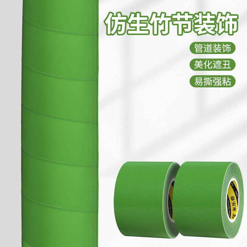 米乐奇装饰花藤胶带市内仿真树皮包管阳台内包柱子管道美化绿植物