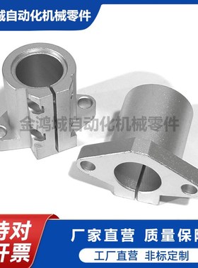 SHFL16SHFL20SHFL25SHFL30SHFL35SHFL40SHFL50开口法兰型长导向轴